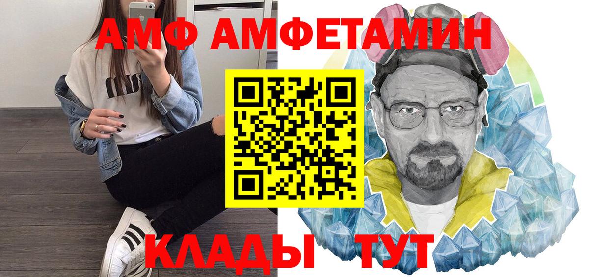 Амфетамин Premium Воскресенск