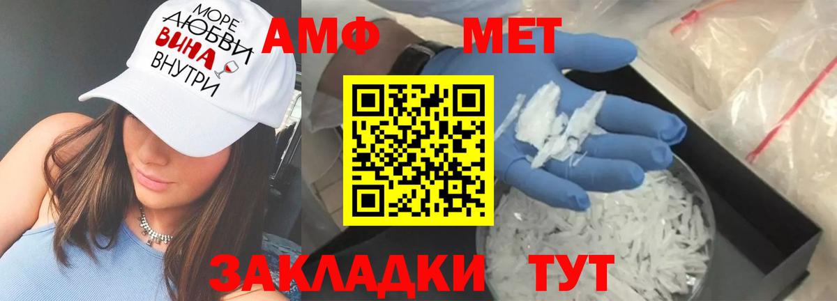 АМФЕТАМИН VHQ  Вход с VPN  Воскресенск 