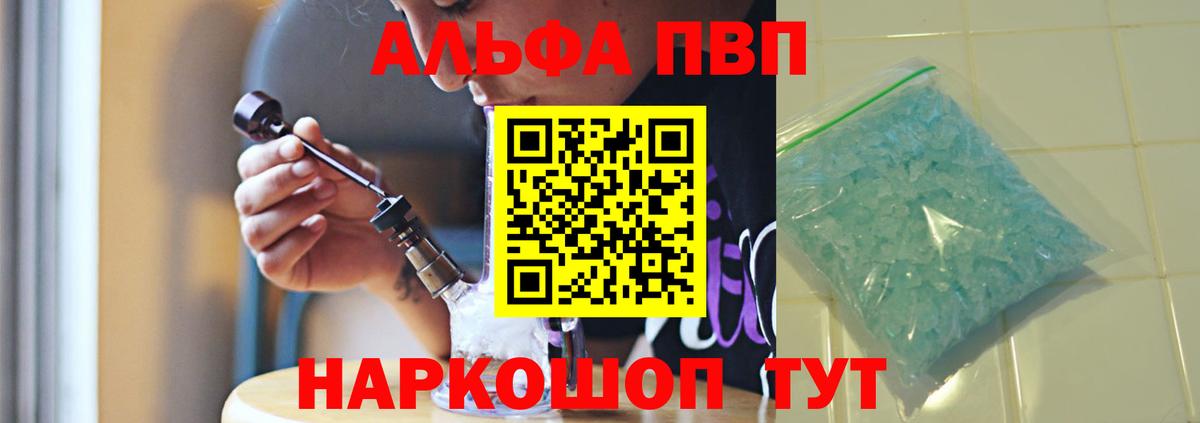 A PVP кристаллы Воскресенск