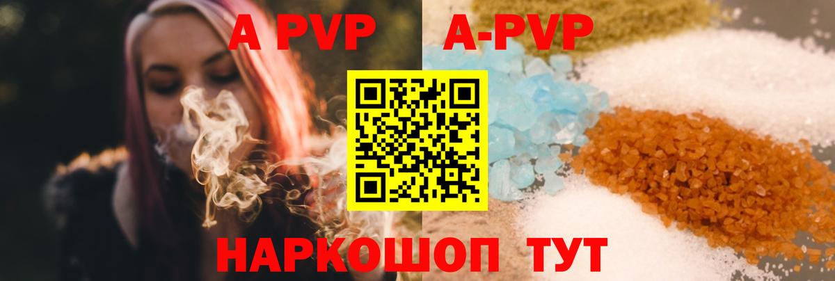 А ПВП СК КРИС  Alpha-PVP  Воскресенск  Alpha PVP VHQ  A-PVP СК  Вход с VPN 