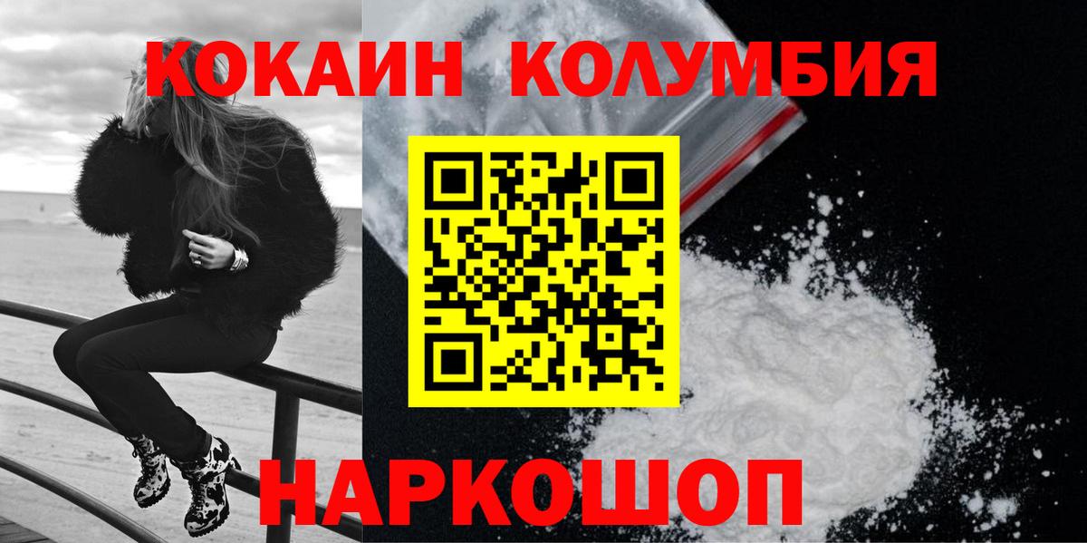 Cocaine Боливия  Кокаин VHQ  Воскресенск  Вход с VPN 