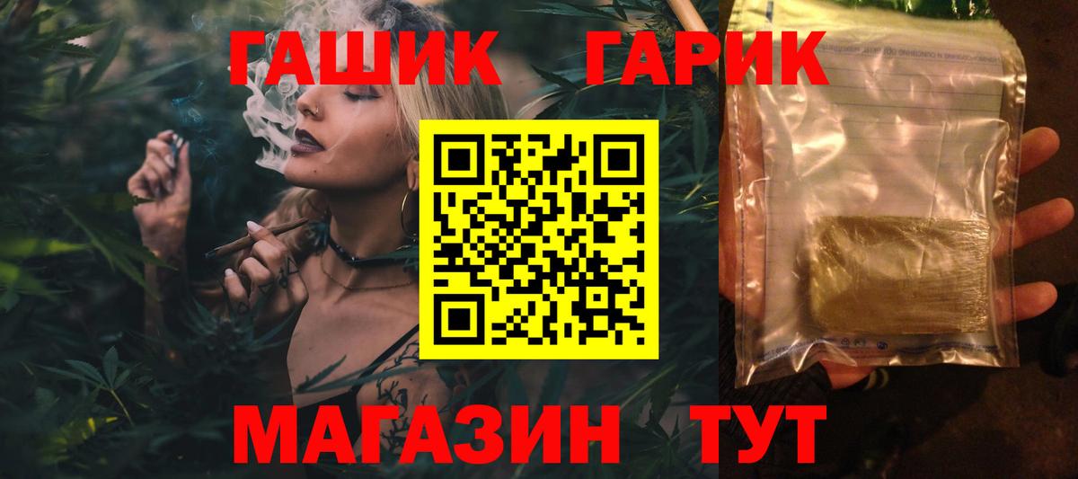Воскресенск  купить наркотик  ГАШИШ  Вход с VPN  ГАШИШ Ice-O-Lator 