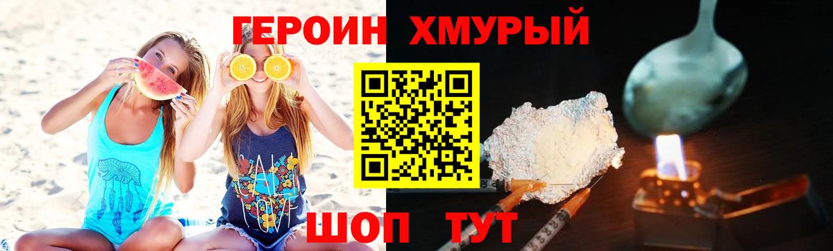 Героин  Вход с VPN  Воскресенск  Героин Heroin 