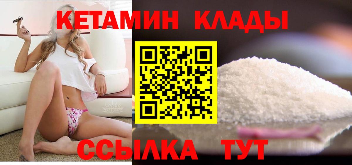КЕТАМИН VHQ  КЕТАМИН ketamine  Воскресенск  Вход с VPN 