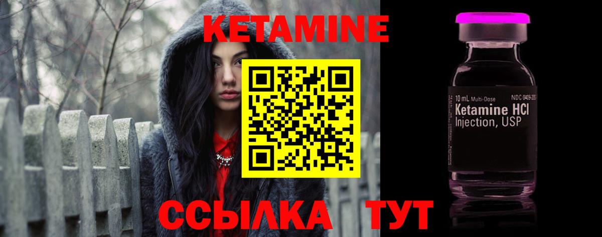 КЕТАМИН VHQ Воскресенск