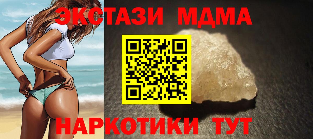 MDMA VHQ  MDMA  MDMA молли  Воскресенск  Вход с VPN 