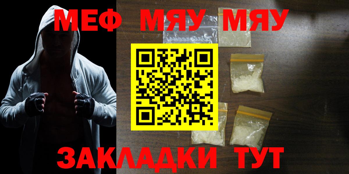 Мефедрон Воскресенск