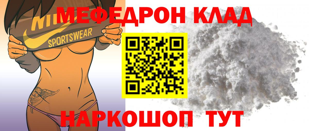 МЯУ-МЯУ  Вход с VPN  Воскресенск  Меф мяу мяу  Меф 