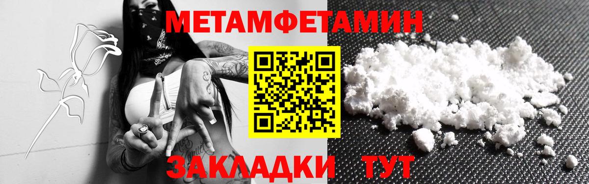 Первитин Декстрометамфетамин 99.9% Воскресенск