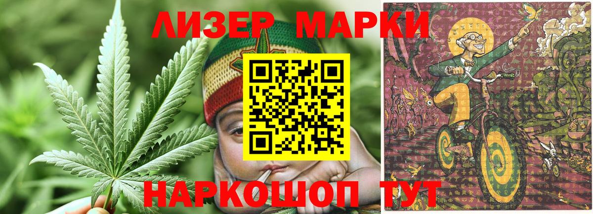 Воскресенск  Марки 25I-NBOMe 1500мкг  Вход с VPN 