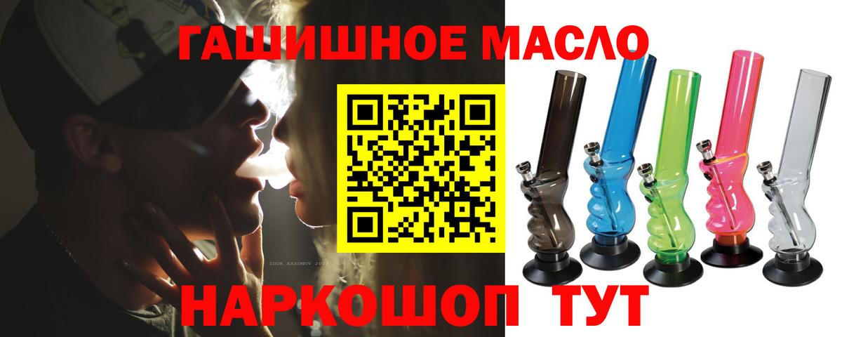 Дистиллят ТГК THC oil Воскресенск